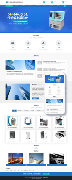 化工設備營銷型網(wǎng)站 高效整合工程技術服務，驅動行業(yè)價值增長